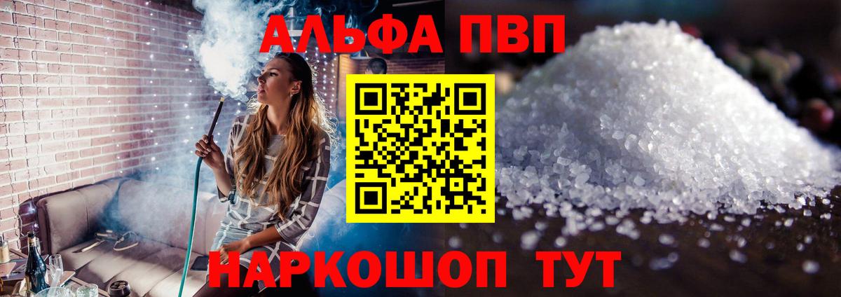 Альфа ПВП крисы CK  где купить наркоту  APVP мука  Вход с VPN  Луховицы  Альфа ПВП VHQ 