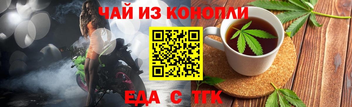 Луховицы  Cannafood марихуана  Вход с VPN 
