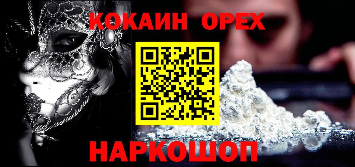 COCAIN VHQ Луховицы
