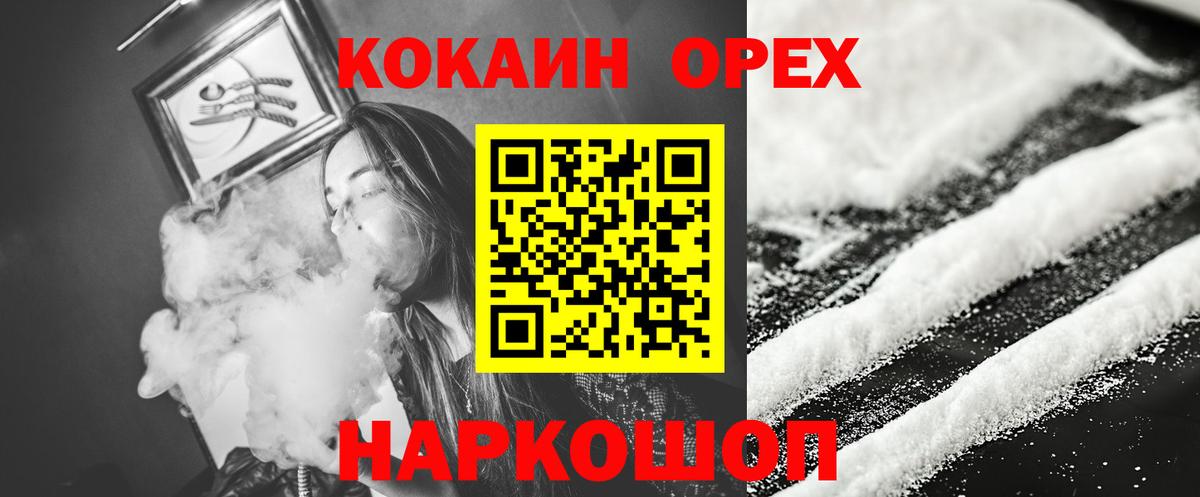 что такое наркотик  КОКАИН Колумбийский  Вход с VPN  Луховицы  Кокаин Колумбийский 