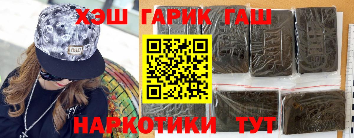 ГАШИШ hashish Луховицы