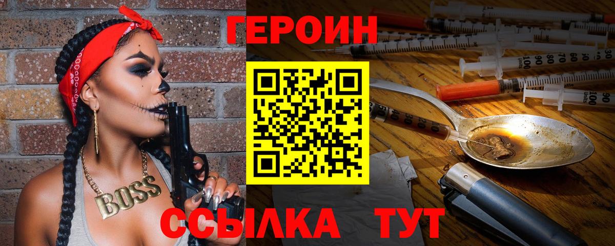 Героин гречка Луховицы