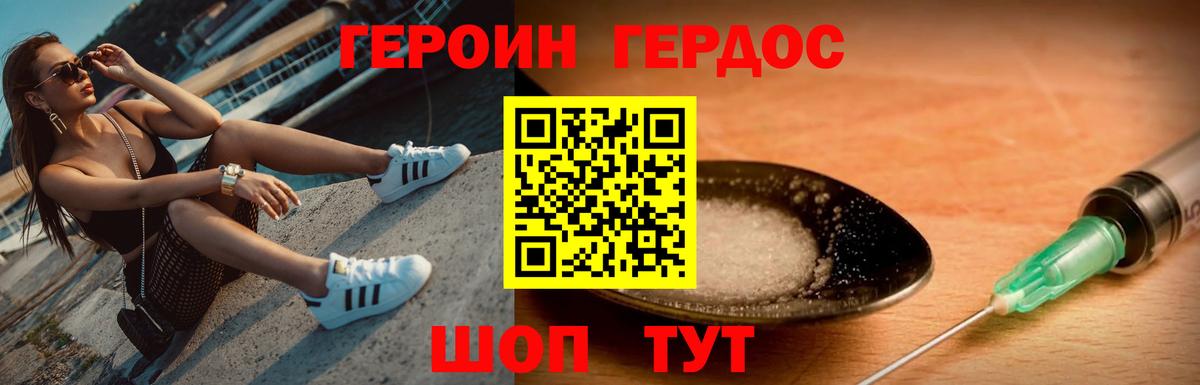 Героин  Вход с VPN  Луховицы  ГЕРОИН герыч 