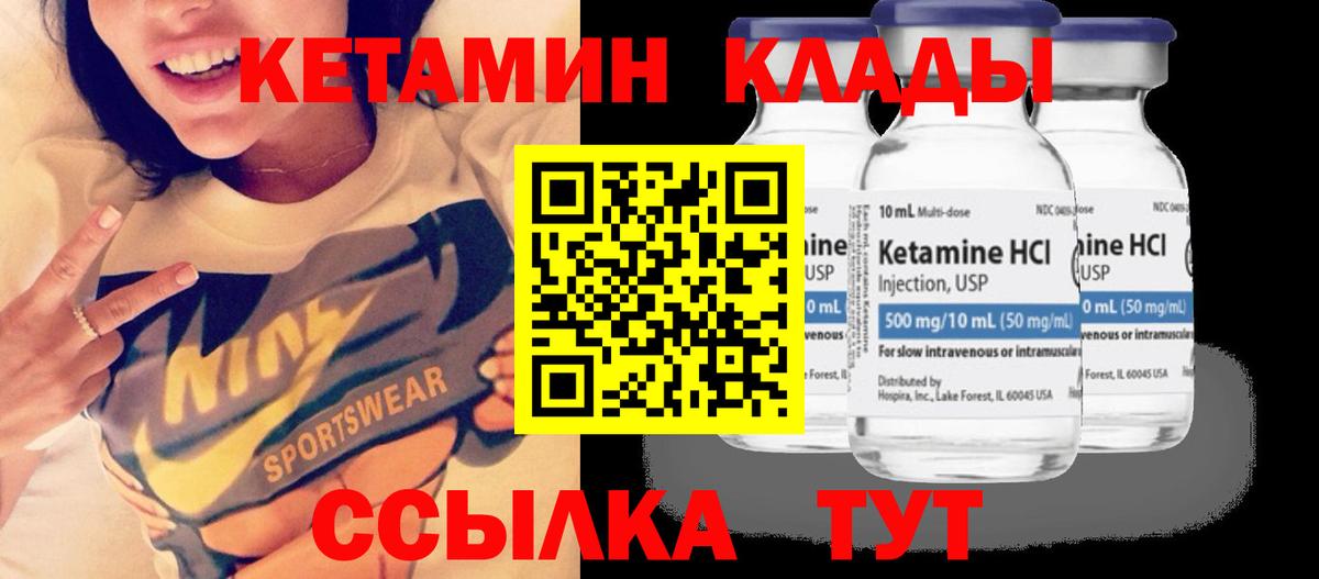 Кетамин ketamine  Вход с VPN  Луховицы  КЕТАМИН VHQ 