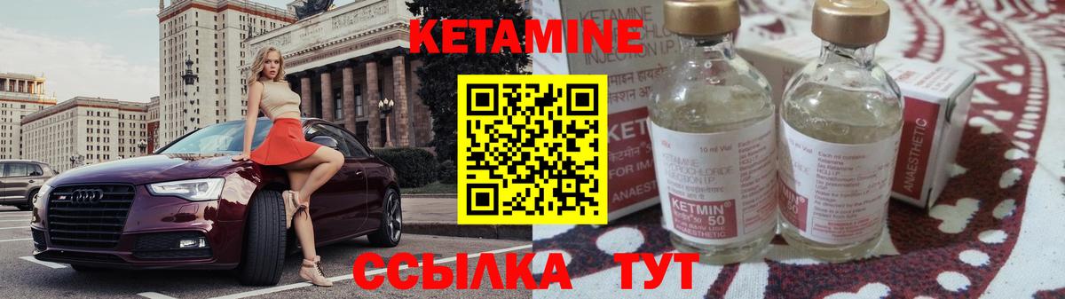 КЕТАМИН ketamine Луховицы