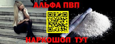 альфа пвп Изобильный