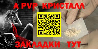 альфа пвп Изобильный