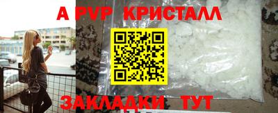альфа пвп Изобильный