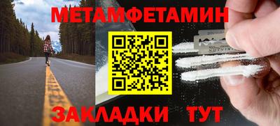 мет Ирбит