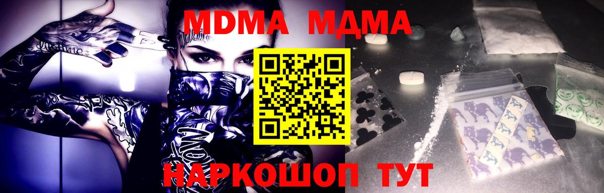 МДМА кристаллы  MDMA молли  Вход с VPN  Луховицы 