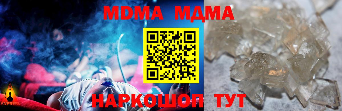MDMA Molly Луховицы