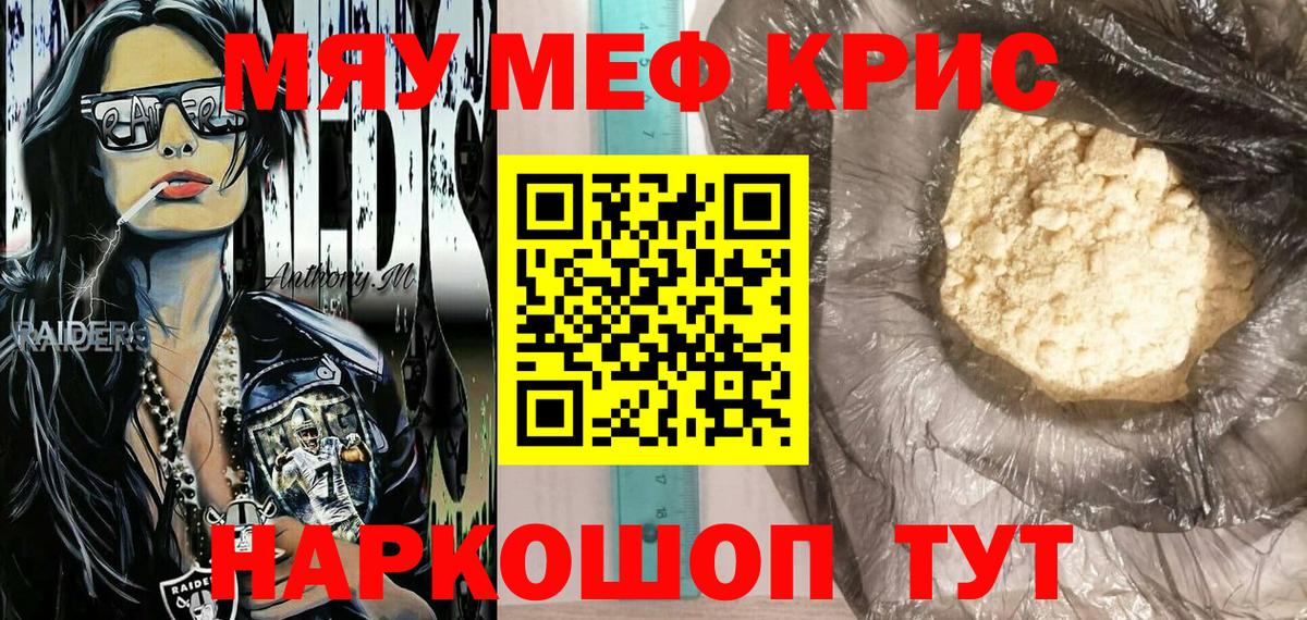 Меф мука  Вход с VPN  Мефедрон кристаллы  Мефедрон  Луховицы  МЕФ 