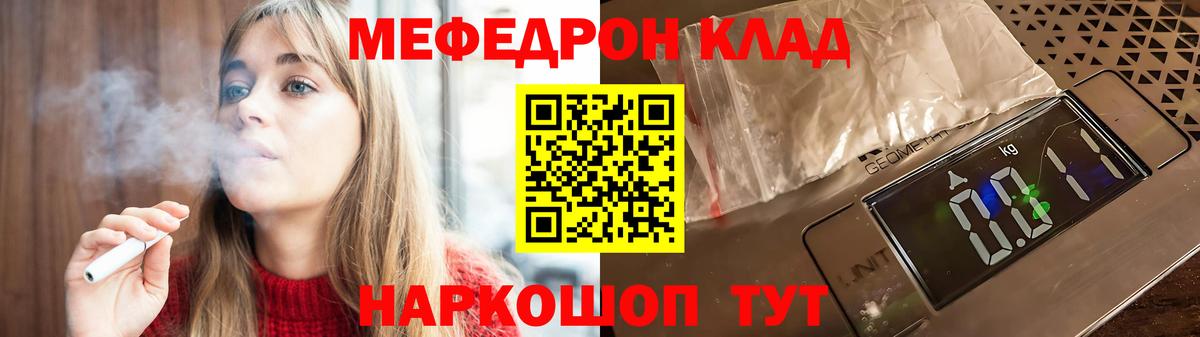 Меф мяу мяу мука Луховицы