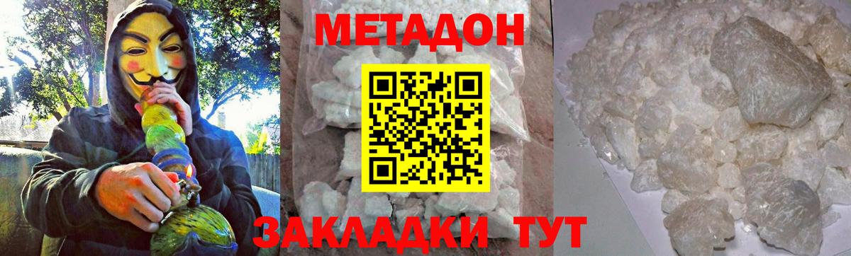Луховицы  Метадон белоснежный  Вход с VPN 