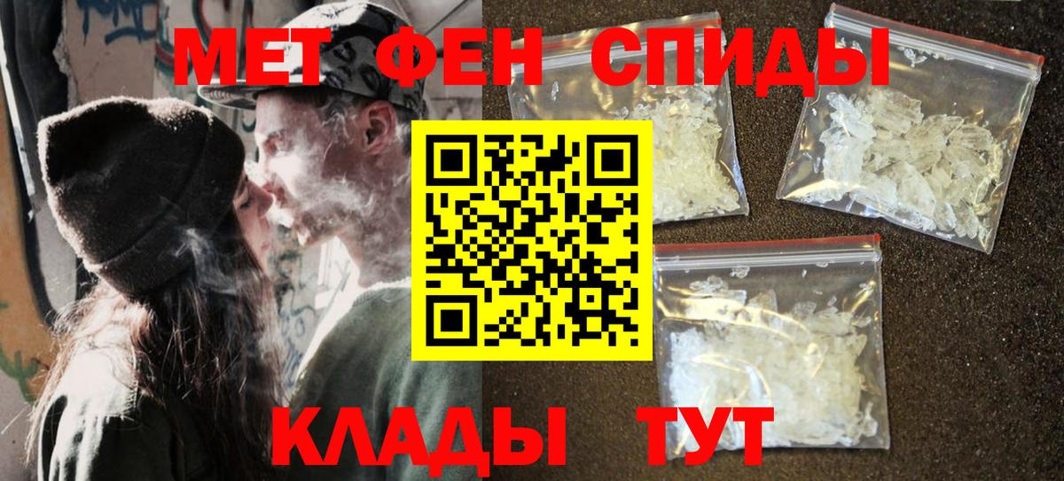МЕТАМФЕТАМИН Methamphetamine Луховицы