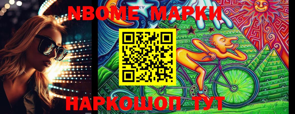 Марки 25I-NBOMe  Вход с VPN  где можно купить наркотик  Луховицы  Наркотические марки 1,8мг  Наркотические марки 1,8мг 