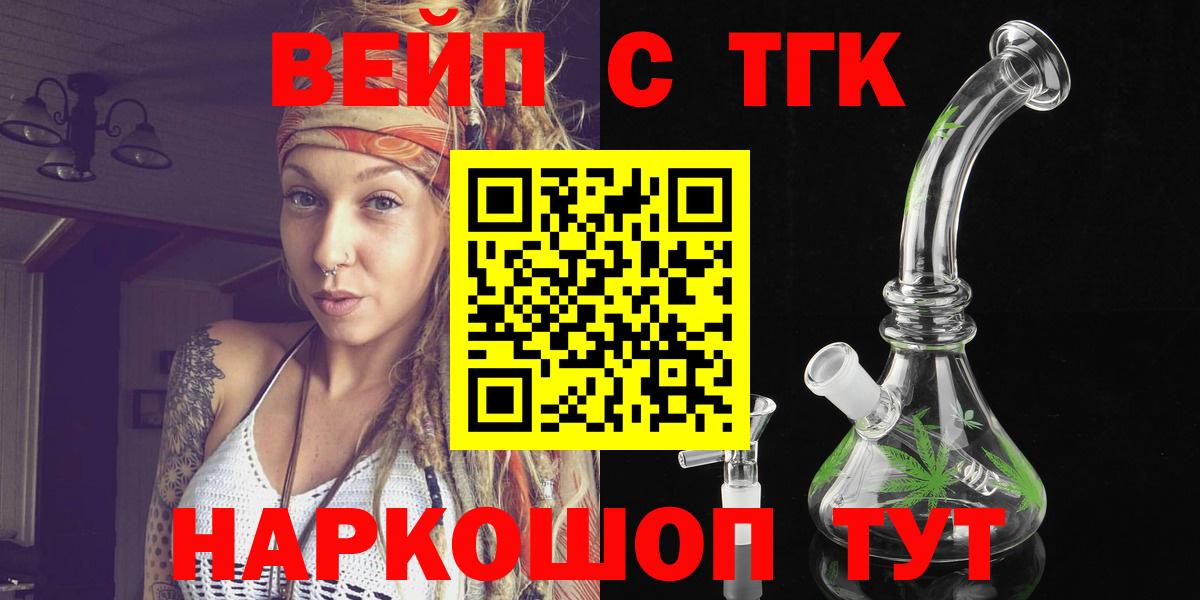 ТГК THC oil Луховицы