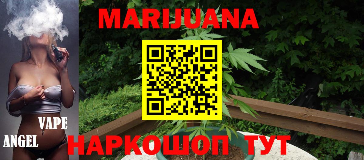 Бошки марихуана Ganja  Вход с VPN  Конопля OG Kush  Бошки Шишки VHQ  Луховицы 